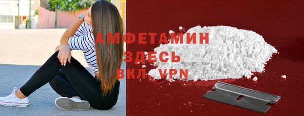 амфетамин Бронницы