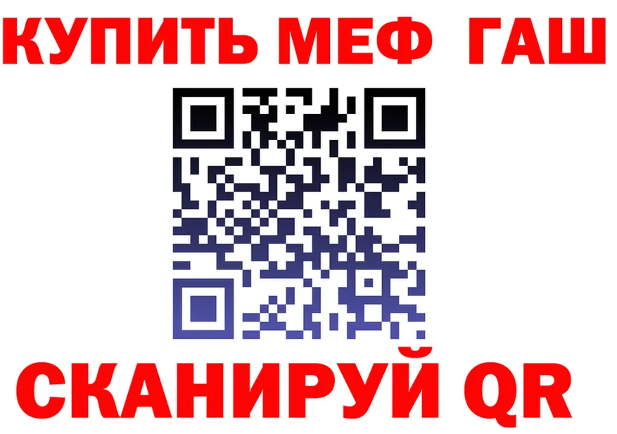 МЯУ-МЯУ мука ТОР shop KRAKEN Ханты-Мансийск